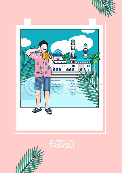 남자 남자한명만 사람 성인 한명 PSD 일러스트 동남아여행 들기 말레이시아 모스크 분홍색 브이 사진촬영 야자수 여름(계절) 코코넛주스 코타키나발루