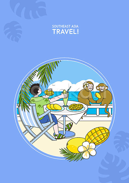 남자 남자한명만 사람 성인 한명 PSD 일러스트 과일 나트랑 동남아여행 두마리 들기 리조트 망고 먹기 바다 베트남 앉기 야자수 여름(계절) 원숭이 의자 파란색 해변 휴양지