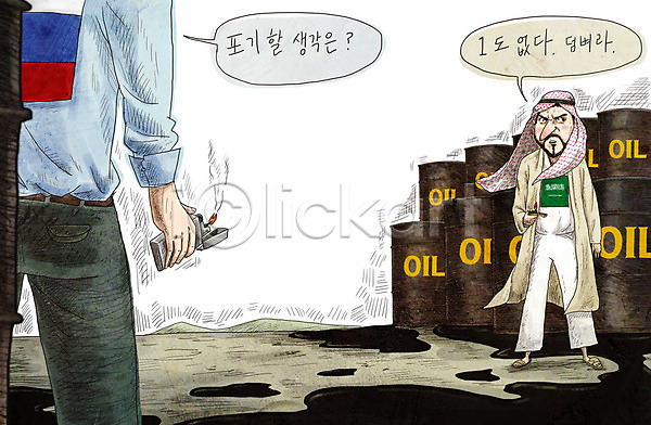경쟁 남자 두명 사람 성인 성인남자만 PSD 일러스트 국기 기름통 드럼통 들기 땅 라이터 러시아 사우디아라비아 석유 석유통 세계경제 싸움 쌓기 전쟁