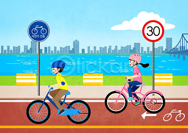 남자 두명 사람 소녀(어린이) 소년 어린이 어린이만 여자 PSD 일러스트 강가 안전모 안전속도 안전수칙 자전거 자전거길 자전거도로 자전거도로표지판 하늘색