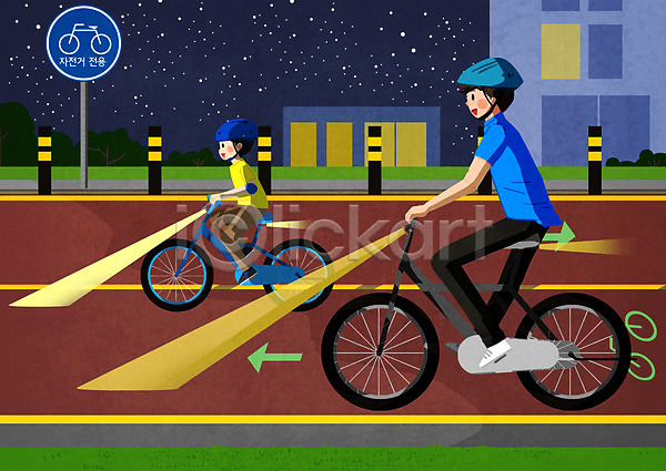 남자 남자만 두명 사람 성인 어린이 PSD 일러스트 안전모 안전수칙 야간 자전거 자전거도로 자전거도로표지판 전조등