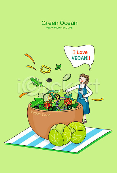 사람 여자 여자한명만 한명 AI(파일형식) 일러스트 그릇 그린슈머 그린오션 들기 비건 비건음식 샐러드 에코 에코라이프 채소 채식주의 채식주의자 초록색 포크