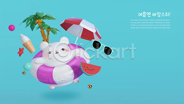 귀여움 사람없음 3D PSD 디지털합성 편집이미지 3D캐릭터 바캉스 비치볼 선글라스 아이스크림 야자수 여름(계절) 여름휴가 쥐 쥐띠 캐릭터 튜브 파라솔 파란색 편집 한마리 흰쥐