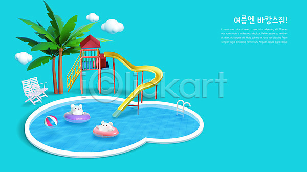 귀여움 사람없음 3D PSD 디지털합성 편집이미지 3D캐릭터 구름(자연) 두마리 미끄럼틀 바캉스 수영장 슬라이드 야자수 여름(계절) 여름휴가 쥐 쥐띠 캐릭터 파란색 편집 풀장 흰쥐