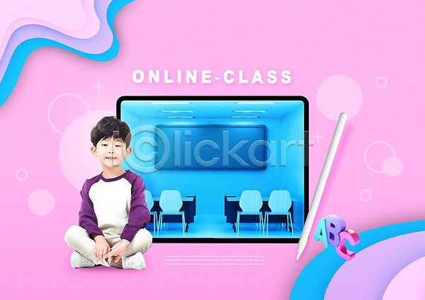 남자 사람 소년 소년한명만 어린이 초등학생 한국인 한명 PSD 편집이미지 교실 교육 분홍색 사회적거리두기 스쿨팩 앉기 에듀 에듀케이션 온라인강의 온택트 원격수업 태블릿
