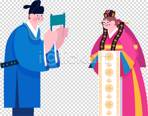 남자 두명 성인 성인만 여자 PNG 편집이미지 결혼 누끼 쇼핑 이벤트 전통혼례 축제 편집 편집소스 한국전통 한복