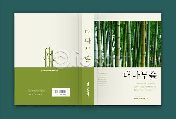 사람없음 AI(파일형식) 템플릿 대나무 대나무숲 북커버 숲 자연 책 책등 초록색 표지 표지디자인 표지샘플 풍경(경치)