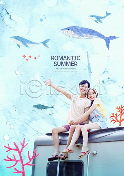 로맨틱 20대 남자 두명 사람 성인 성인만 여자 한국인 PSD 편집이미지 고래 기댐 바다 앉기 여름(계절) 여행 캠핑 캠핑카 커플 팔벌리기 하늘색 휴가