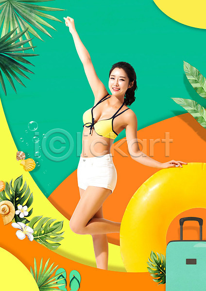 30대 사람 성인 성인여자한명만 여자 한국인 한명 PSD 편집이미지 노란색 들기 손들기 수영복 야자수 여름(계절) 열대식물 초록색 캐리어 튜브 패턴 휴가