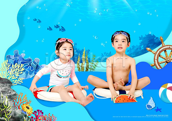 남자 두명 사람 소녀(어린이) 소년 어린이 어린이만 여자 한국인 PSD 편집이미지 물안경 바다 바닷속 수영복 여름(계절) 튜브 파란색 해저 해초