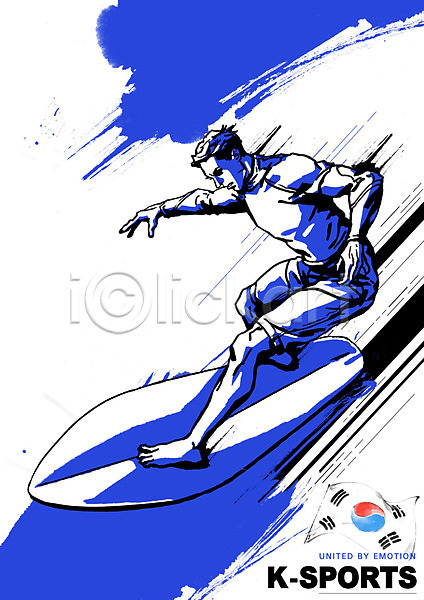 남자 남자한명만 한명 PSD 일러스트 건강 경기 서퍼 서핑 서핑보드 스포츠 올림픽 운동 운동선수 태극기 파란색 파이팅 헬스