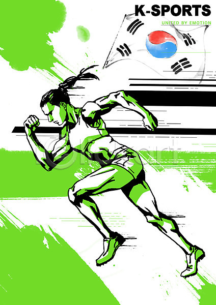 여자 여자한명만 한명 PSD 일러스트 건강 경기 달리기 스포츠 올림픽 운동 운동선수 육상선수 육상스포츠 초록색 태극기 파이팅 헬스