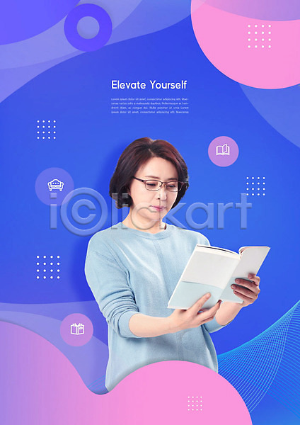 즐거움 50대 사람 여자 중년 중년여자한명만 한국인 한명 PSD 편집이미지 독서 안경낌 자기개발 책 파란색