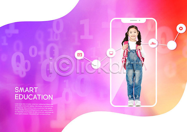 사람 소녀(어린이) 소녀한명만 어린이 여자 초등학생 한국인 한명 PSD 편집이미지 교육 분홍색 사회적거리두기 숫자 스마트폰 스쿨팩 에듀 에듀케이션 온라인강의 책가방