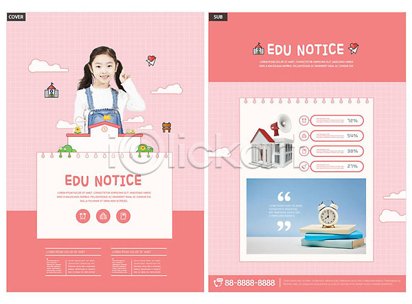 소녀한명만 어린이 여자 한국인 한명 INDD ZIP 인디자인 전단템플릿 템플릿 교육 리플렛 미소(표정) 분홍색 스쿨팩 에듀 에듀케이션 전단 팜플렛 학교