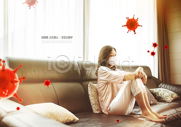 고민 사회이슈 40대 사람 여자 중년 중년여자한명만 한국인 한명 PSD 편집이미지 델타변이바이러스 마스크 바이러스 박테리아 소파 앉기 코로나바이러스 코로나블루