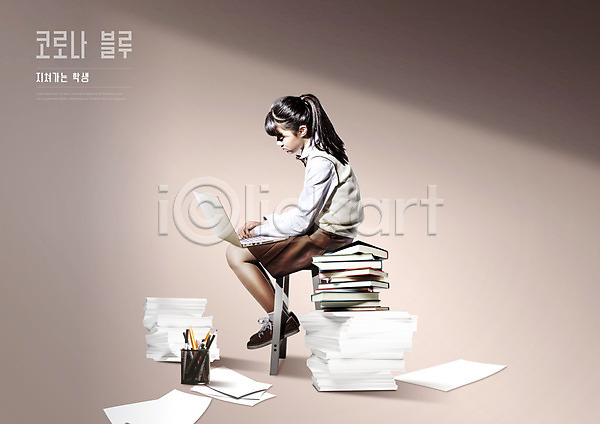 사회이슈 피곤 10대 사람 십대여자한명만 여자 청소년 한국인 한명 PSD 편집이미지 갈색 노트북 델타변이바이러스 앉기 연필꽂이 온라인강의 의자 종이 책 코로나바이러스 코로나블루 학생