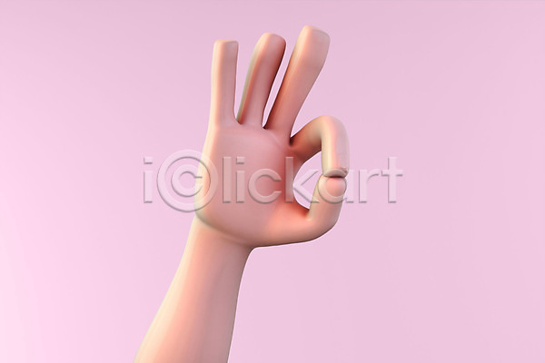 신체부위 3D PSD 디지털합성 편집이미지 3D소스 OK 긍정 분홍색 손 손짓 오브젝트 편집 편집소스