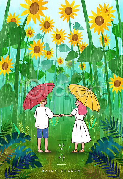 남자 두명 사람 성인 성인만 여자 PSD 일러스트 나뭇잎 들기 마주보기 비(날씨) 손잡기 숲속 여름(계절) 우산 장마 커플 해바라기
