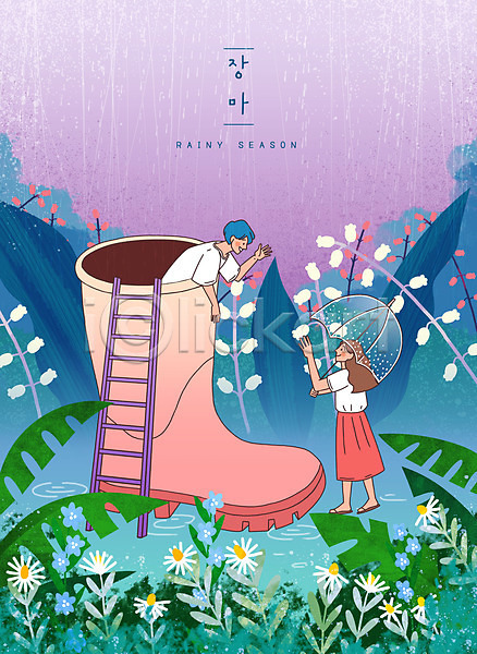 남자 두명 사람 성인 성인만 여자 PSD 일러스트 꽃 나뭇잎 들기 마주보기 비(날씨) 사다리 숲속 여름(계절) 우산 인사 장마 장화 커플