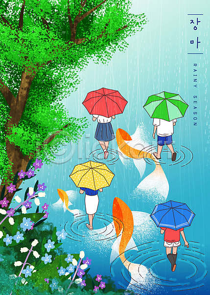 남자 사람 성인 성인만 여러명 여자 PSD 일러스트 걷기 꽃 나무 들기 물 비(날씨) 어류 여름(계절) 우산 장마