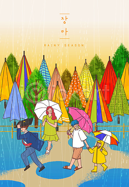 남자 사람 성인 소녀(어린이) 어린이 여러명 여자 PSD 일러스트 가방 나무 달리기 들기 비(날씨) 손잡기 숲 여름(계절) 우비 우산 웅덩이 장마 장화