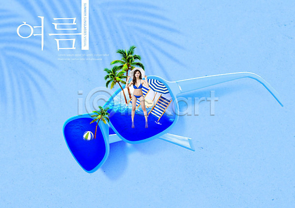 20대 사람 성인 성인여자한명만 여자 한국인 한명 PSD 앞모습 편집이미지 모자(잡화) 서기 선글라스 야자수 여름(계절) 의료성형뷰티 의자 전신 튜브 파라솔 파란색 해변