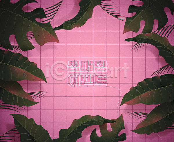 사람없음 AI(파일형식) 일러스트 네온 백그라운드 분홍색 세일 식물 야자수잎 여름(계절) 잎 타이포그라피