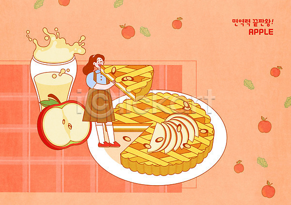 사람 여자 여자한명만 한명 PSD 일러스트 들기 맛있는 먹기 면역력 빨간색 사과 사과주스 슬라이스 아몬드 애플파이 접시 테이블매트