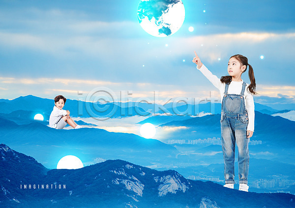 희망 남자 두명 사람 소녀(어린이) 소년 어린이 어린이만 여자 한국인 PSD 편집이미지 가리킴 빛 산 서기 앉기 지구 파란색