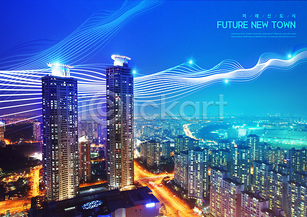 미래 사람없음 PSD 편집이미지 고층빌딩 미래도시 빌딩 신도시 야경 파란색 하늘
