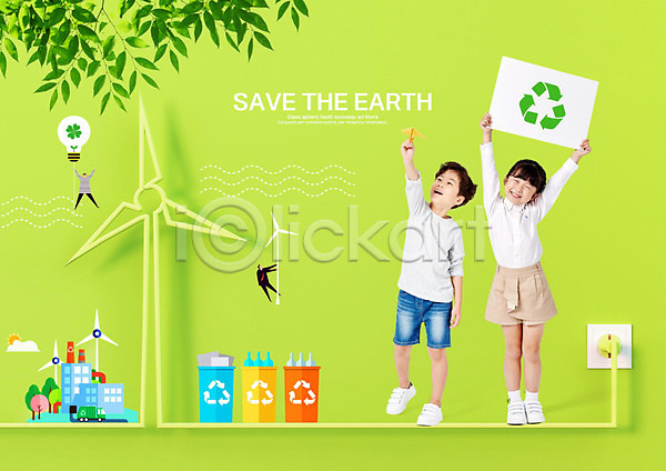 남자 두명 어린이 어린이만 여자 한국인 PSD 앞모습 편집이미지 그린에너지 그린캠페인 에코라이프 연두색 자연보호 재활용 전기에너지 전선 전신 친환경 콘센트 풍력에너지 플러그 환경