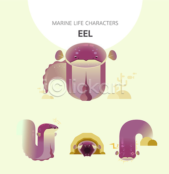 귀여움 사람없음 AI(파일형식) 일러스트 뱀장어 세트 수중동물 여러마리 웃음 자주색 캐릭터