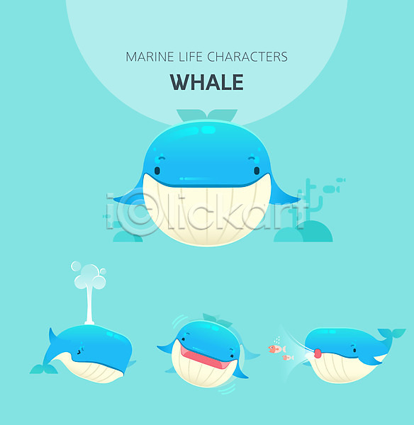귀여움 사람없음 AI(파일형식) 일러스트 고래 물뿜기 사냥 세트 수중동물 여러마리 웃음 캐릭터 하늘색