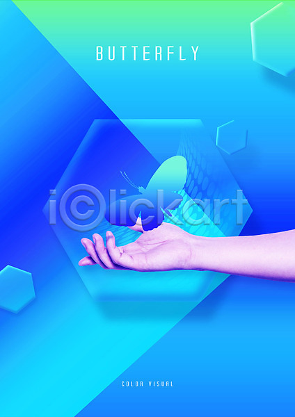 신체부위 PSD 실루엣 편집이미지 그래픽 그래픽백그라운드 나비 백그라운드 손 손짓 육각형 파란색 한마리