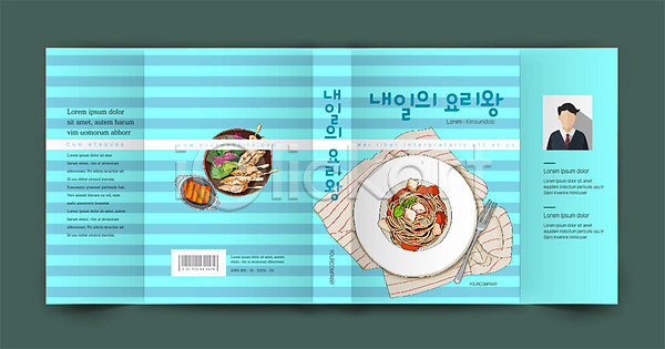 사람없음 AI(파일형식) 템플릿 디저트 떡볶이 북커버 요리 요리책 음식 책 책날개 책등 파스타 표지 표지디자인 표지샘플 하늘색
