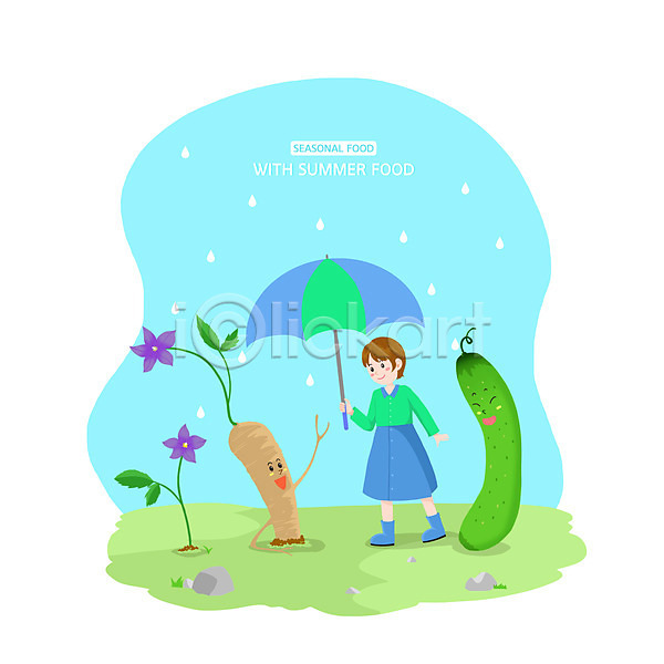 여자 여자한명만 한명 PSD 일러스트 과일 도라지 도라지꽃 비(날씨) 여름(계절) 오이 우산 제철 제철음식 초록색