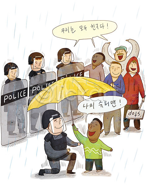 사회이슈 인종차별 평화 화해 남자 성인 어린이 여러명 여자 PSD 일러스트 경찰 비 세계평화 시위 시위대 우산 이해 전신 화합