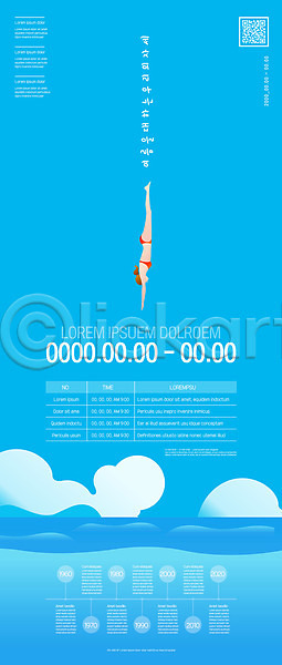 여자 여자한명만 한명 AI(파일형식) 템플릿 다이빙 바다 수영 여름(계절) 포스터 포스터템플릿 하늘 하늘색 휴가