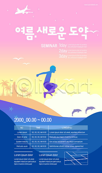 사람없음 AI(파일형식) 실루엣 템플릿 다이빙 돌고래 바다 여름(계절) 점프 컬러풀 포스터 포스터템플릿 해변
