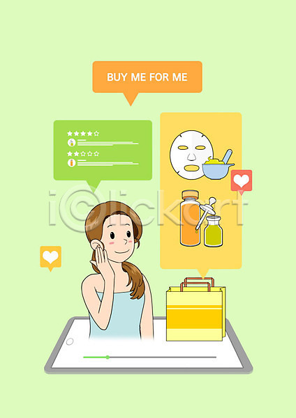 여자 여자한명만 한명 PSD 일러스트 1인미디어 마스크팩 말풍선 상반신 쇼핑 쇼핑백 초록색 태블릿 피부관리 하울 화장품