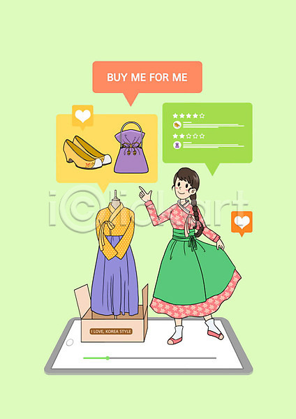 여자 여자한명만 한명 PSD 일러스트 1인미디어 꽃신 말풍선 복주머니 생활한복 쇼핑 전신 초록색 태블릿 하울 한복