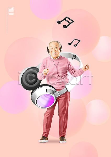 즐거움 70대 남자 노년 노인남자한명만 한국인 한명 PSD 편집이미지 분홍색 실버(노인) 욜로라이프 음표 전신 춤 할아버지 헤드폰