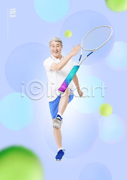 즐거움 70대 남자 노년 노인남자한명만 한국인 한명 PSD 편집이미지 건강 실버(노인) 욜로라이프 운동 전신 테니스 테니스공 테니스라켓 파란색 할아버지