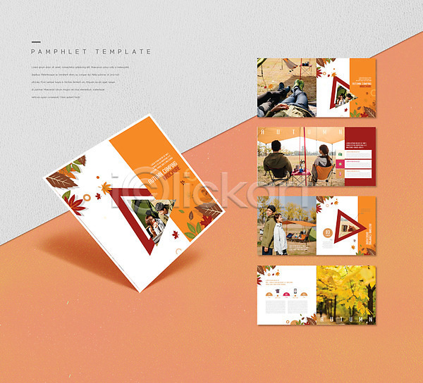 20대 남자 성인 성인만 여러명 여자 한국인 INDD ZIP 인디자인 템플릿 가을(계절) 낙엽 리플렛 엎드리기 주황색 캠핑 캠핑의자 커플 텐트 팜플렛