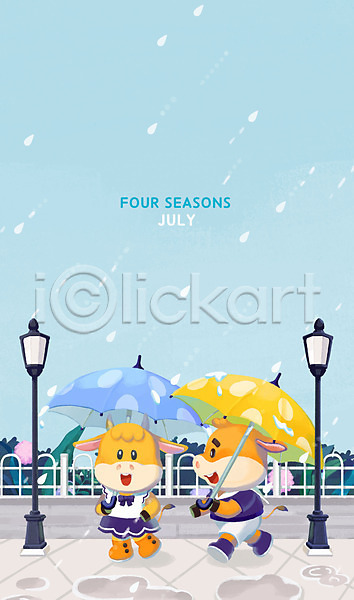 즐거움 사람없음 PSD 일러스트 2021년 7월 가로등 거리 달력 두마리 들기 비(날씨) 소 소캐릭터 신년캐릭터 신축년 여름(계절) 우산 웅덩이 장마 커플 하늘색 화단