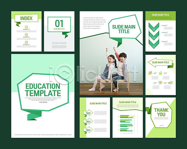 남자 두명 어린이 어린이만 여자 한국인 PPT 문서템플릿 템플릿 9P 교육 그래프 발표 비즈니스 세트 손들기 초록색 프레젠테이션