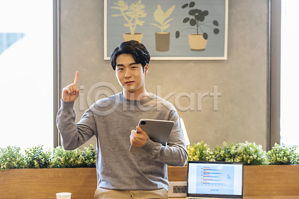 자신감 청춘(젊음) 20대 남자 성인 성인남자한명만 한국인 한명 JPG 앞모습 포토 노트북 들기 비즈니스 비즈니스맨 상반신 손짓 실내 앉기 업무 컴퓨터 태블릿