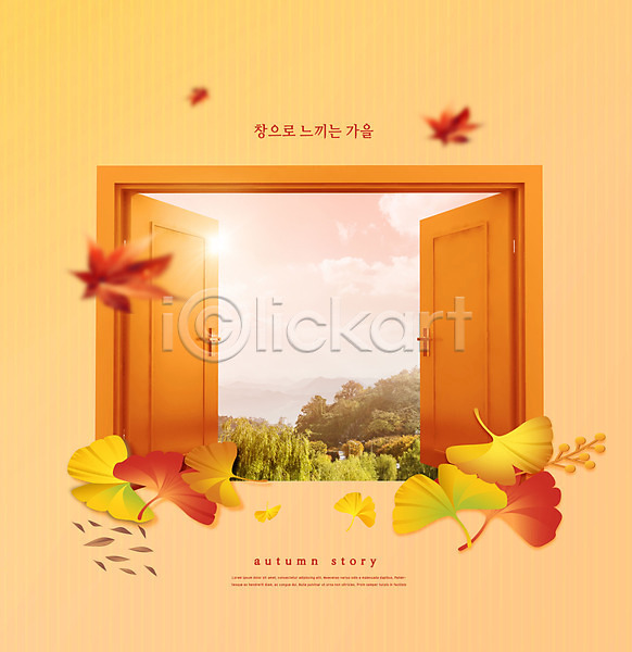 사람없음 PSD 편집이미지 가을(계절) 가을풍경 나무 단풍 단풍나무 엽서 주황색 창문