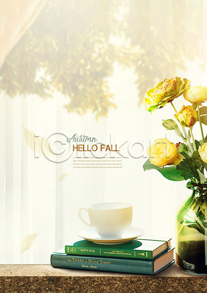 사람없음 PSD 편집이미지 가을(계절) 가을풍경 꽃 꽃병 베이지색 엽서 책 커피 커피잔